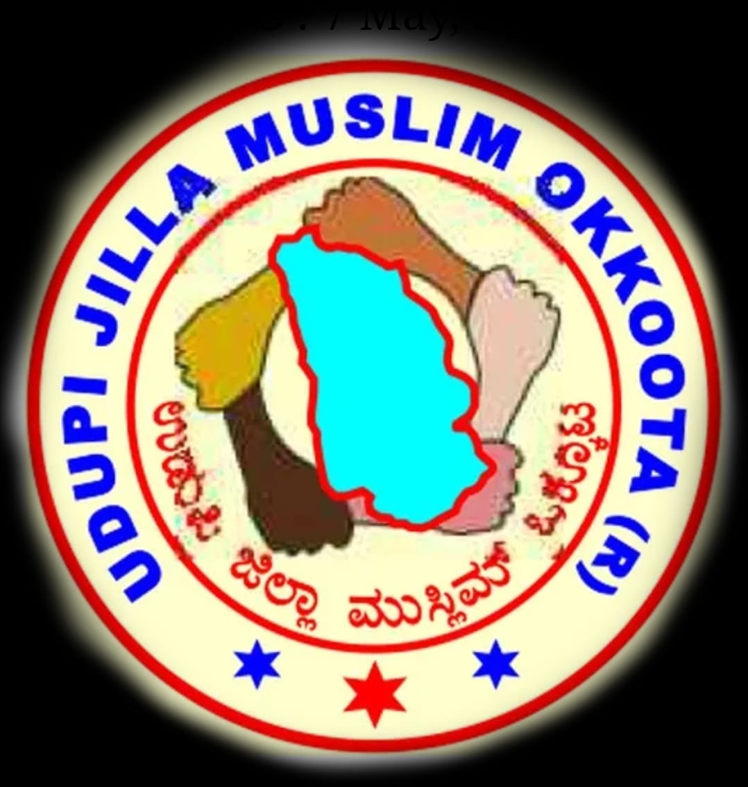 Udupi District Muslim Okkoota strongly condemns attack on Christians during the Christmas festivas Udupi District Muslim Okkoota strongly condemns attack on Christians during the Christmas festivas